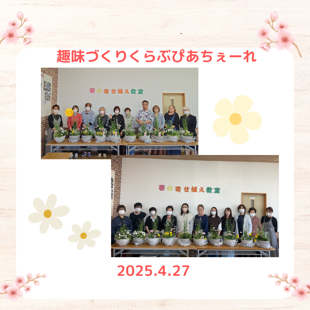 ☆☆趣味づくりくらぶぴあちぇーれ☆☆