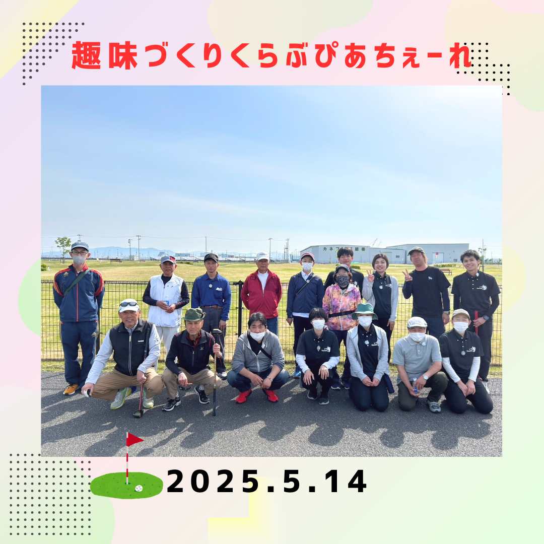 ☆☆趣味づくりくらぶぴあちぇーれ☆☆